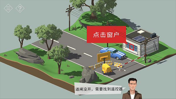 小房間故事