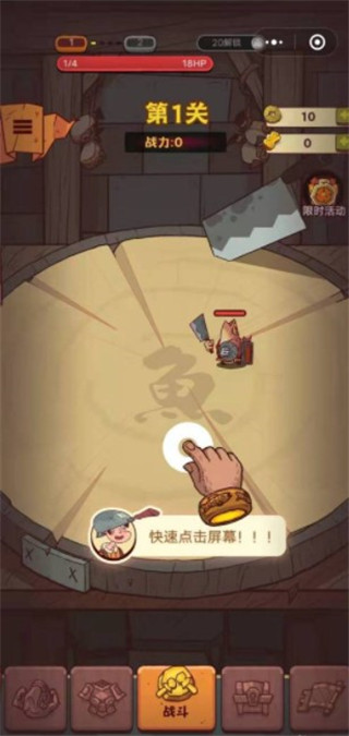 咸魚之王