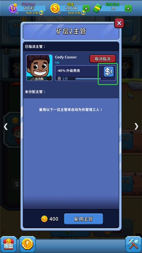 采礦大亨