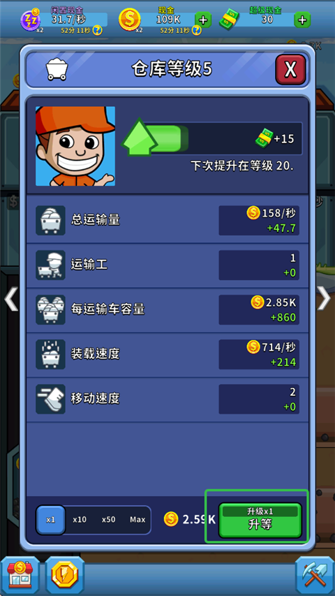 采礦大亨