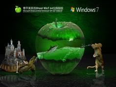 青蘋果系統(tǒng)ghost win7 64位旗艦版 | 青蘋果win7系統(tǒng)萬(wàn)能驅(qū)動(dòng)版下載