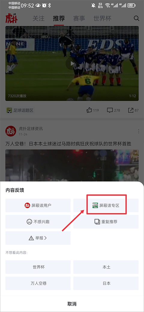 虎撲,