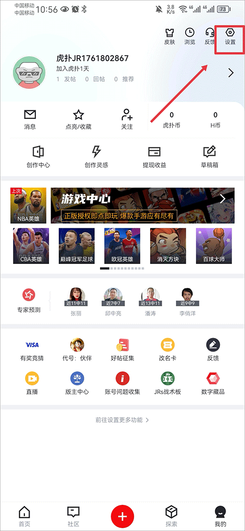 虎撲,