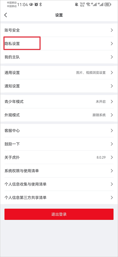 虎撲,