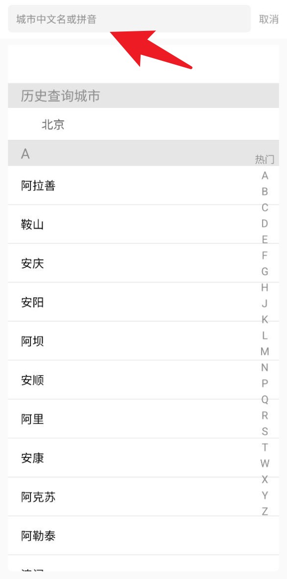 光彩出行正式版