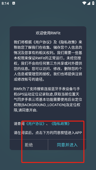 RWfit手環(huán)