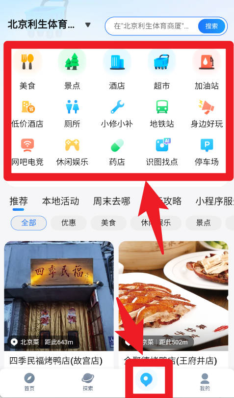 騰訊地圖最新版
