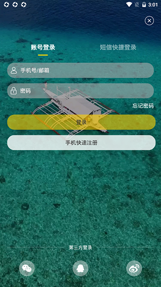 游俠客旅行