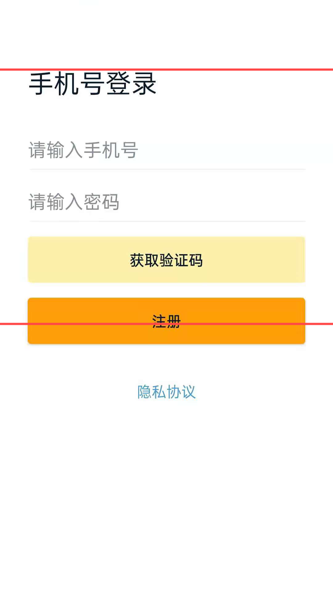 楓葉出行手機(jī)版