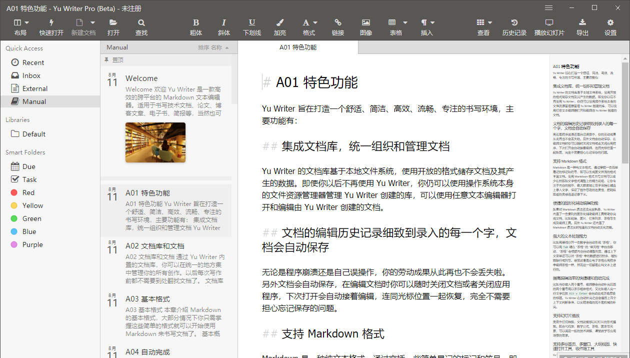 Yu Writer Pro