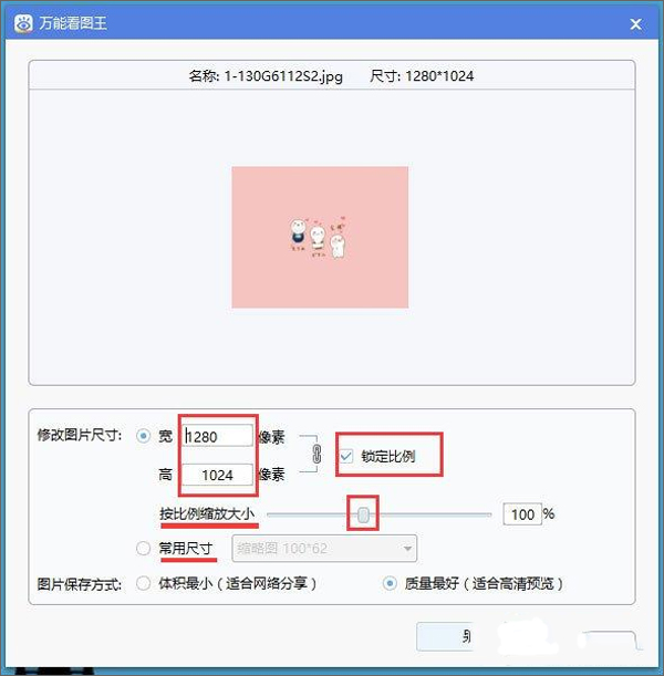 萬能看圖王