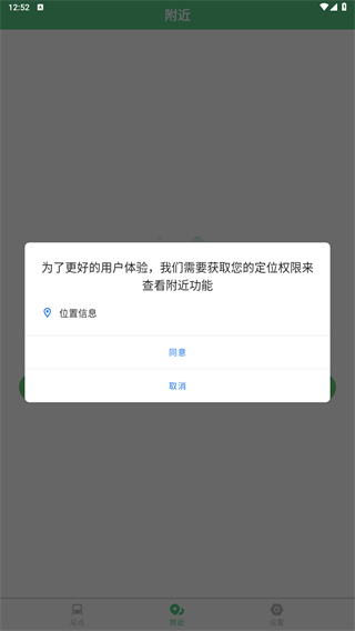 掌上BUS