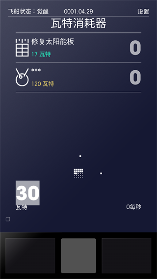 太空計(jì)劃