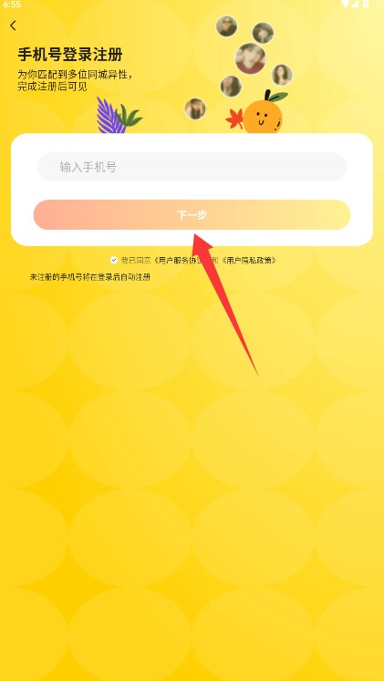 橙見app官網(wǎng)版