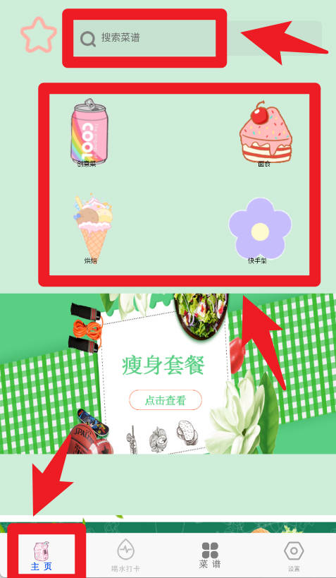 辟谷輕斷食減肥食譜官網(wǎng)版