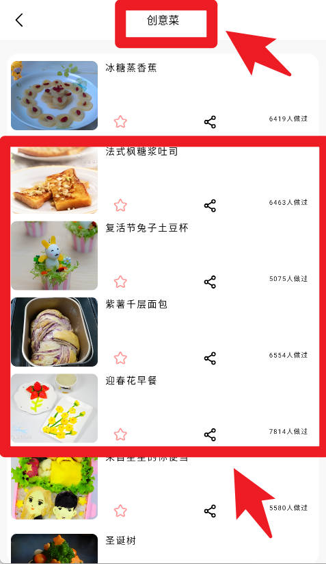 辟谷輕斷食減肥食譜官網(wǎng)版