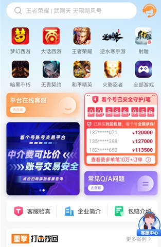看個(gè)號(hào)
