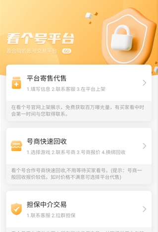 看個(gè)號(hào)