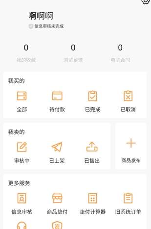 看個(gè)號(hào)