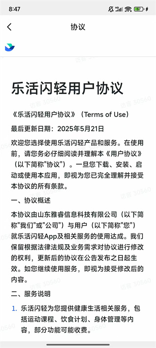 樂活閃輕