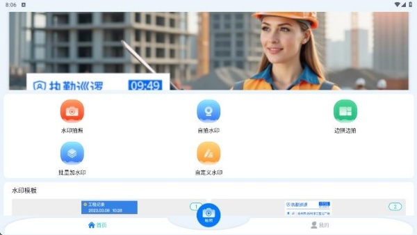 可可丁水印相機