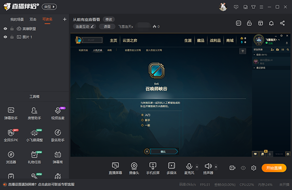 斗魚tv直播伴侶