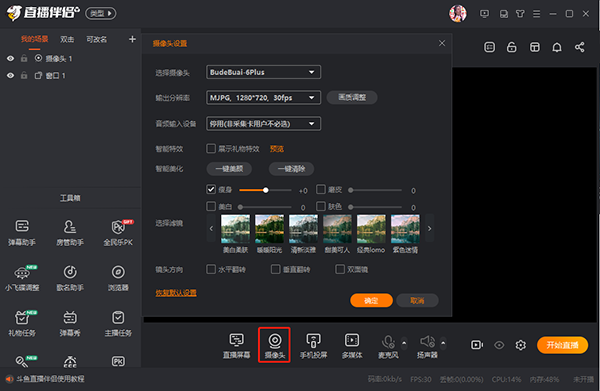 斗魚tv直播伴侶