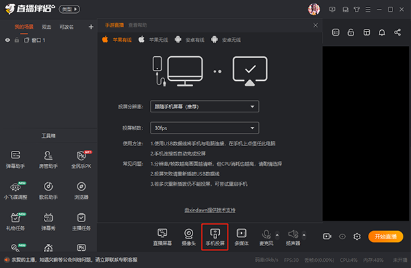 斗魚tv直播伴侶