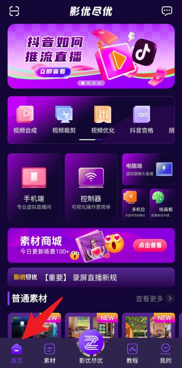 影優(yōu)盡優(yōu)app官方版