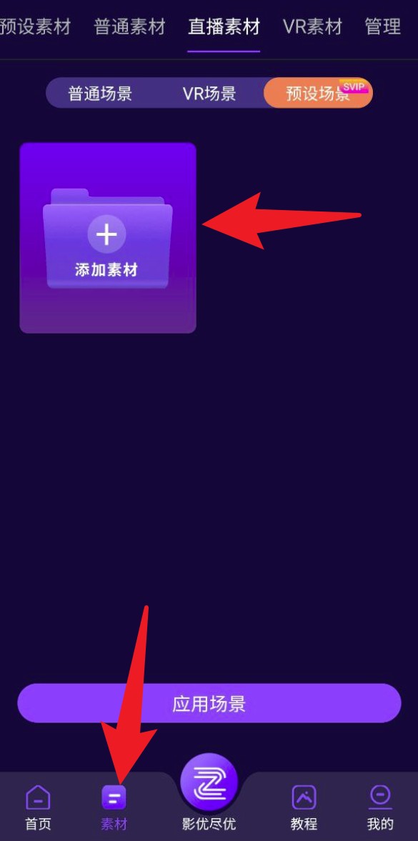 影優(yōu)盡優(yōu)app官方版