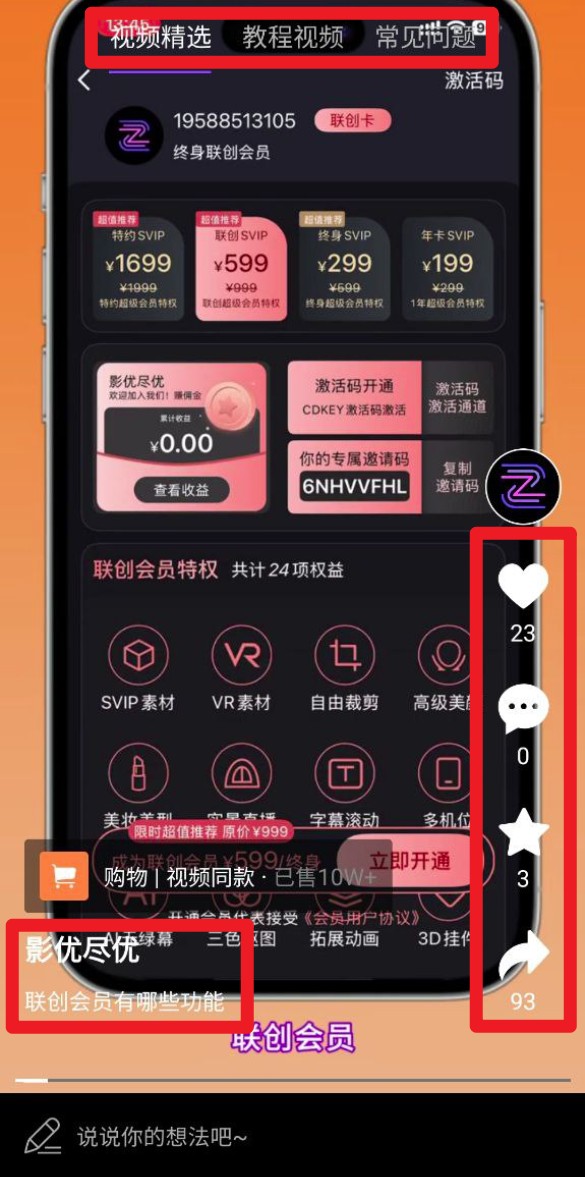 影優(yōu)盡優(yōu)app官方版