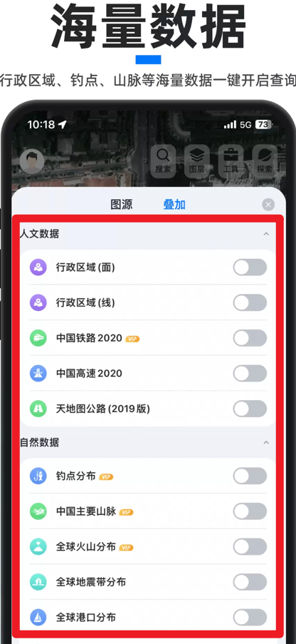 新知衛(wèi)星地圖官網(wǎng)版
