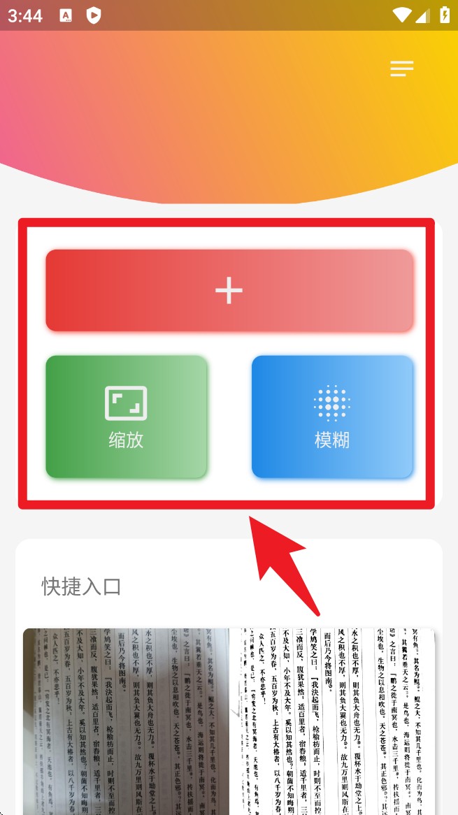 像素工具箱手機版