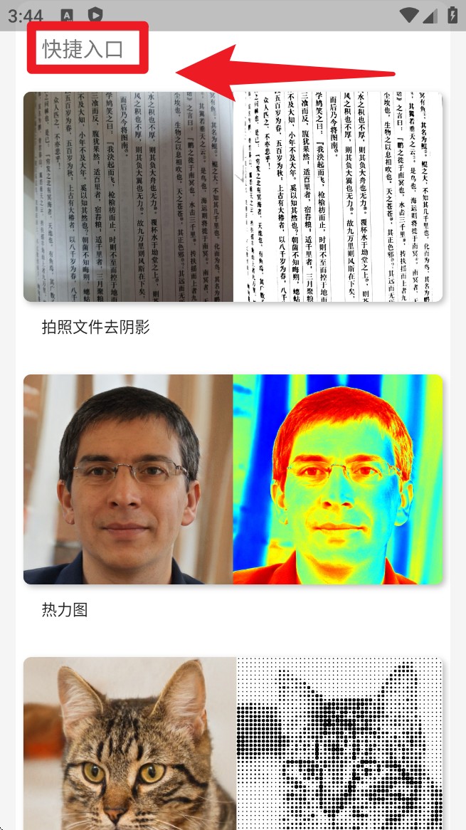 像素工具箱手機版