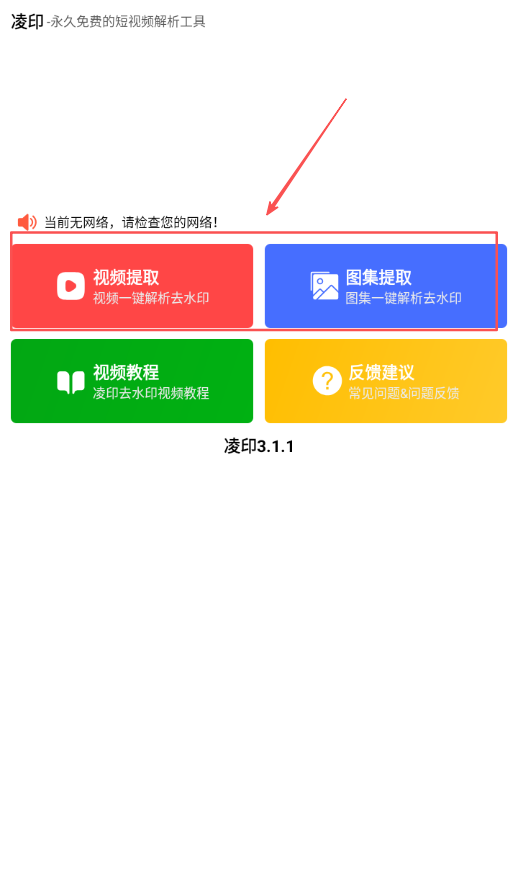 凌印