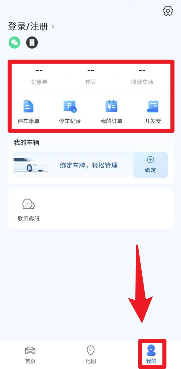 一點停app官方版