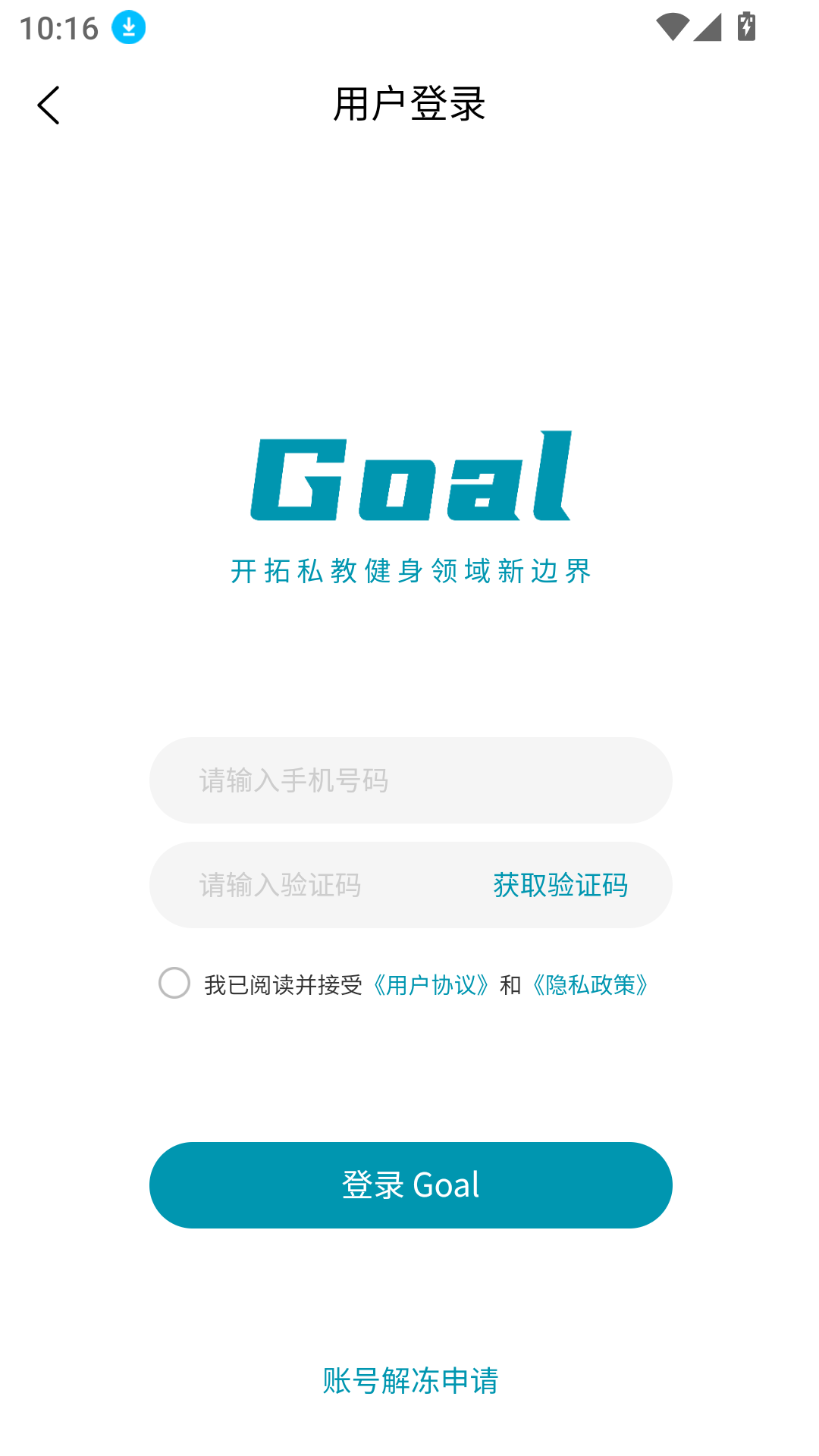 Goal