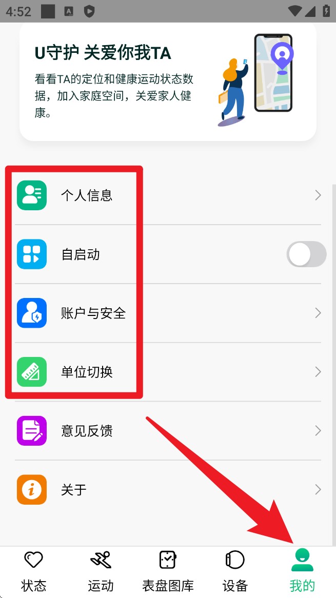 MasWear正式版