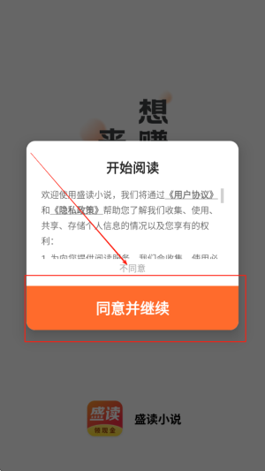 盛讀