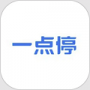 一點停app官方版