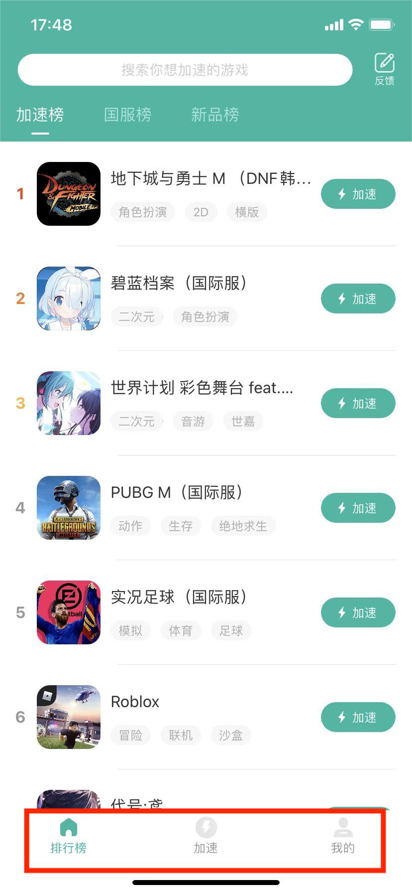 谷歌加速器app加速器