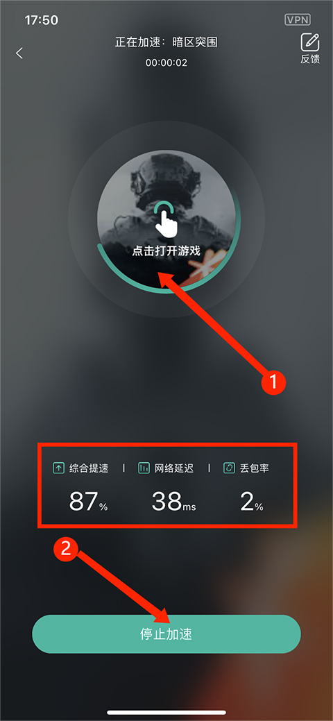 谷歌加速器app加速器