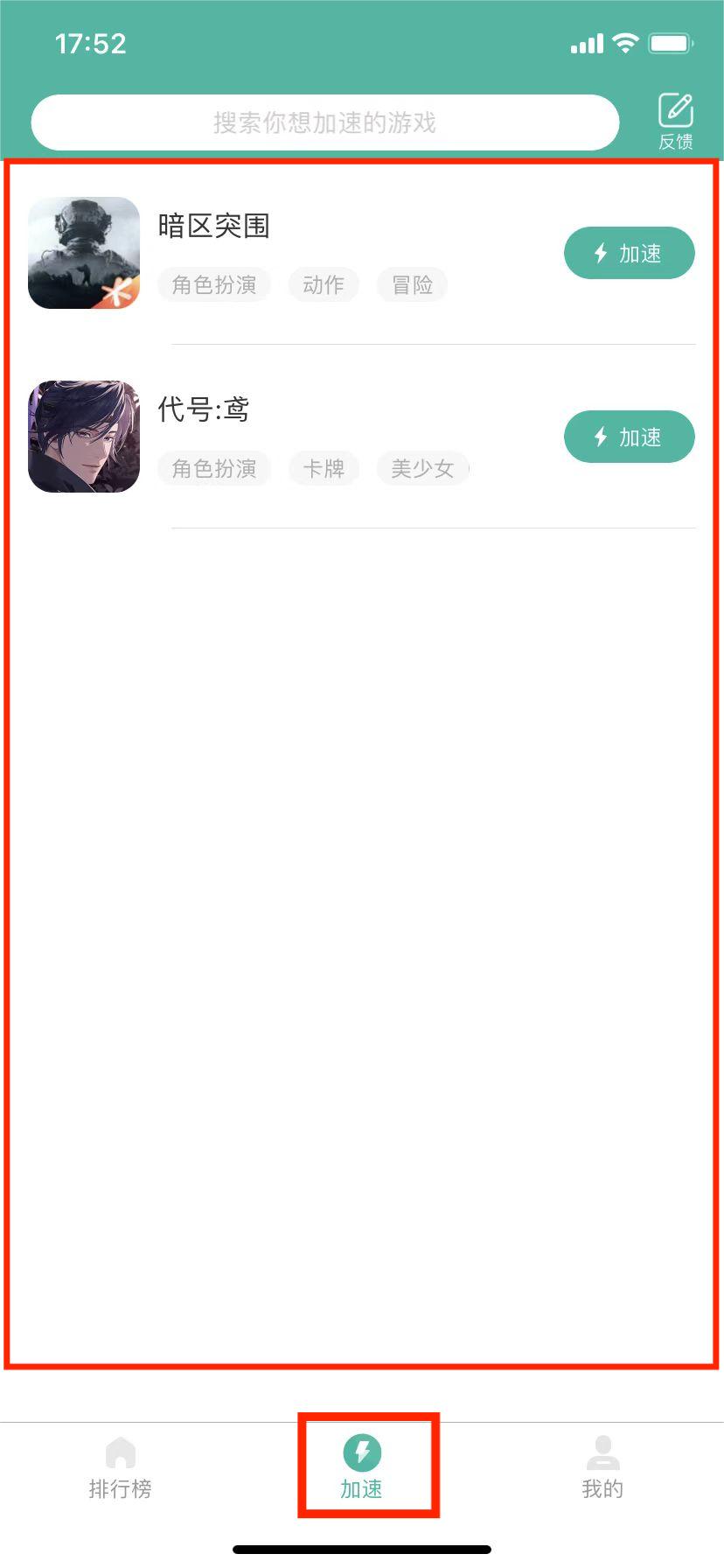 谷歌加速器app加速器