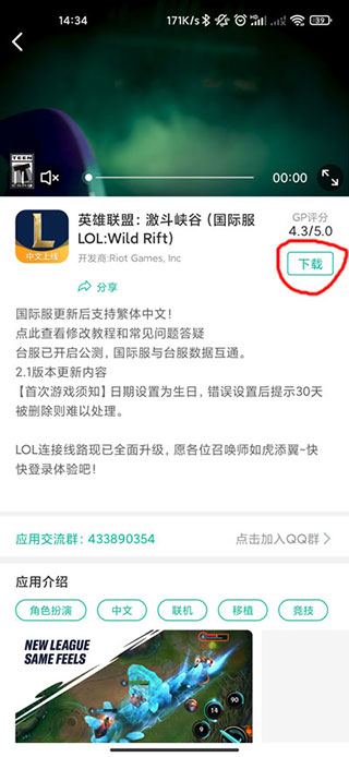 谷歌加速器app加速器