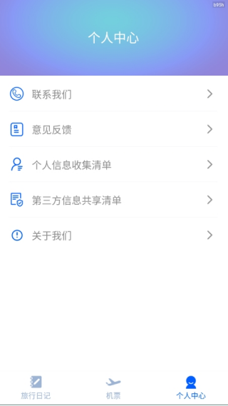 特價機票幫