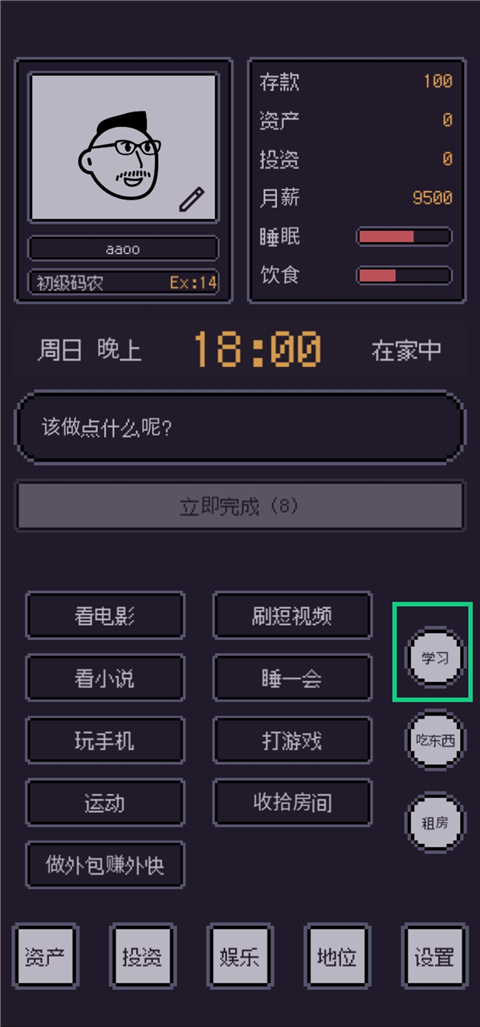 游戲碼農(nóng)