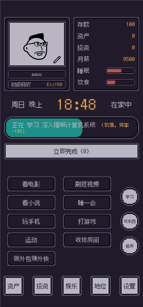 游戲碼農(nóng)