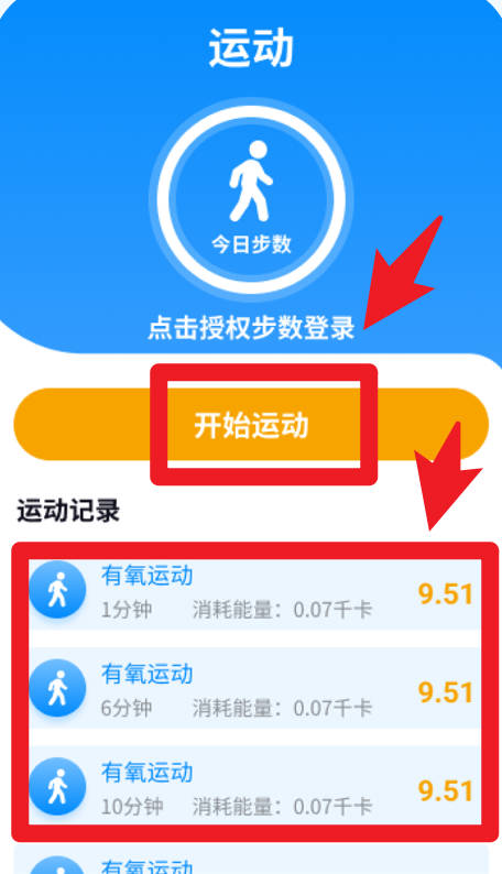 步道探索官網(wǎng)版