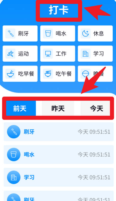步道探索官網(wǎng)版