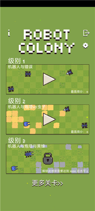 機器人群毆大戰(zhàn)
